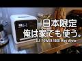 日本限定カラー】DJI Power 1000 Mini White 　一日で使い切れない驚きのパワー