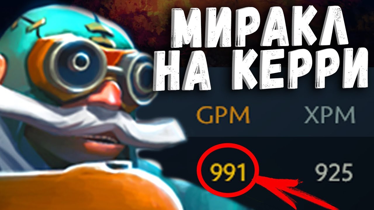 Экс машина дота