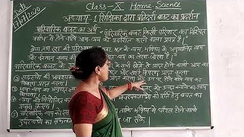 Home Science For Class 10 by Saroj Srivastava