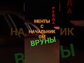 ▶️ БЫКИ В ФОРМЕ ВРУТ ГРАЖДАНАМ/ РЕВДА СВЕРДЛОВСКАЯ ОБЛАСТЬ.