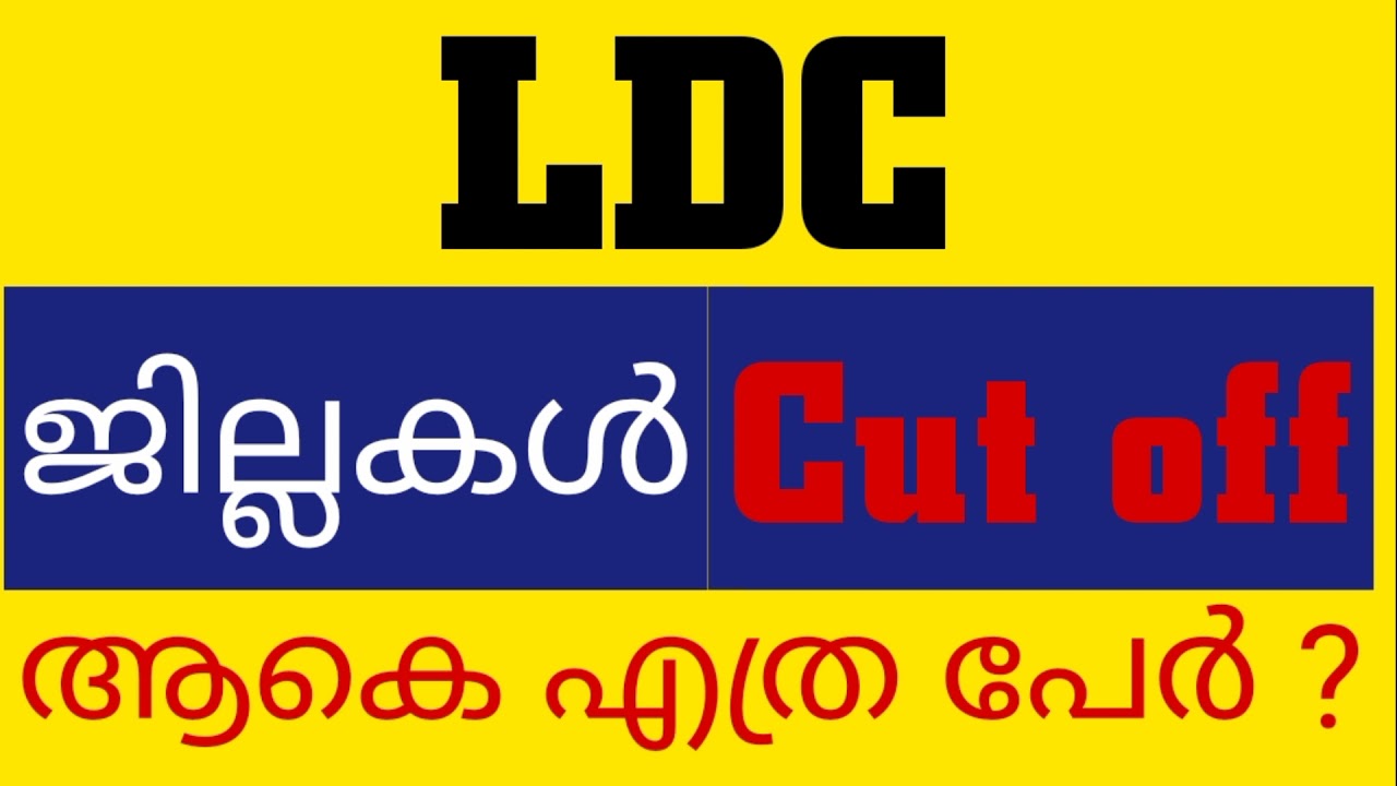 LDC Preliminary results / LDC Cut off