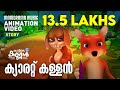 Carrot Kallan Story | Carrot Thief | Eye of the forest | Kattile Kannan Animation Video