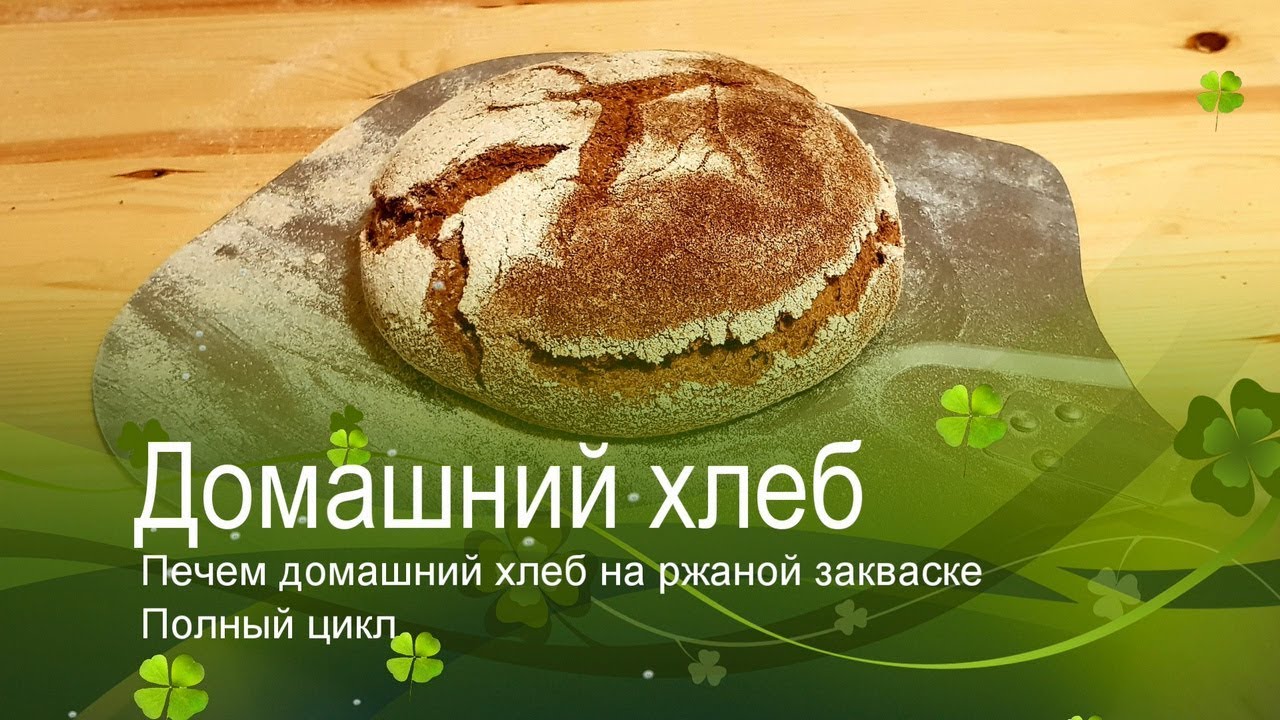 images Закваска для хлеба в домашних условиях изображения foto Закваска для хлеба в домашних условиях изображения