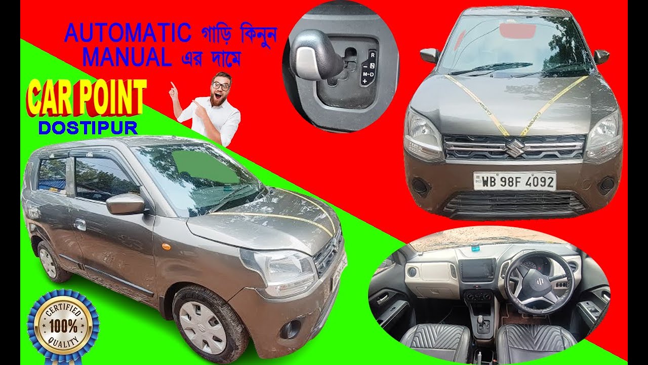 LOW PRICE🏆/USED CAR🔥/WAGON R AUTOMATIC/লোনে গাড়ি কিনুন /CAR POINT ...