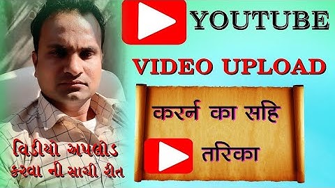 Youtube video upload karne ka sahi tarika 2024 || how to upload videos on youtube 2024