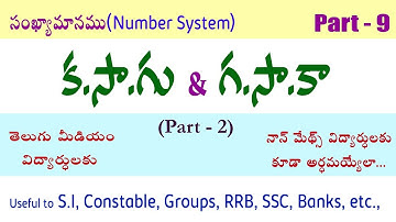 LCM & HCF Part - 2 I సంఖ్యామానము (Number System) TM I Part - 9 I Problems on LCM & HCF I Ramesh Sir