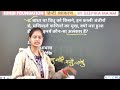 Hindi Complete Revision 2025–26 | One Shot | UPP • UPSI • SSC GD • लेखपाल | By Deepika Maam