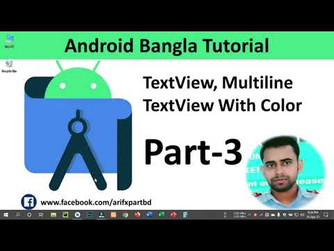 Android Development Bangla