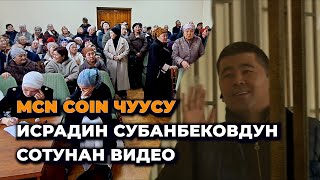 :     /  MCN coin   ?
