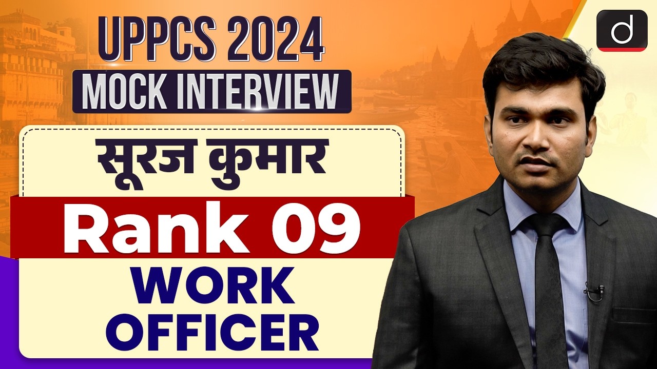 UPPCS 2024 Topper | Suraj Kumar, Work Officer, Rank 09: Mock Interview ...