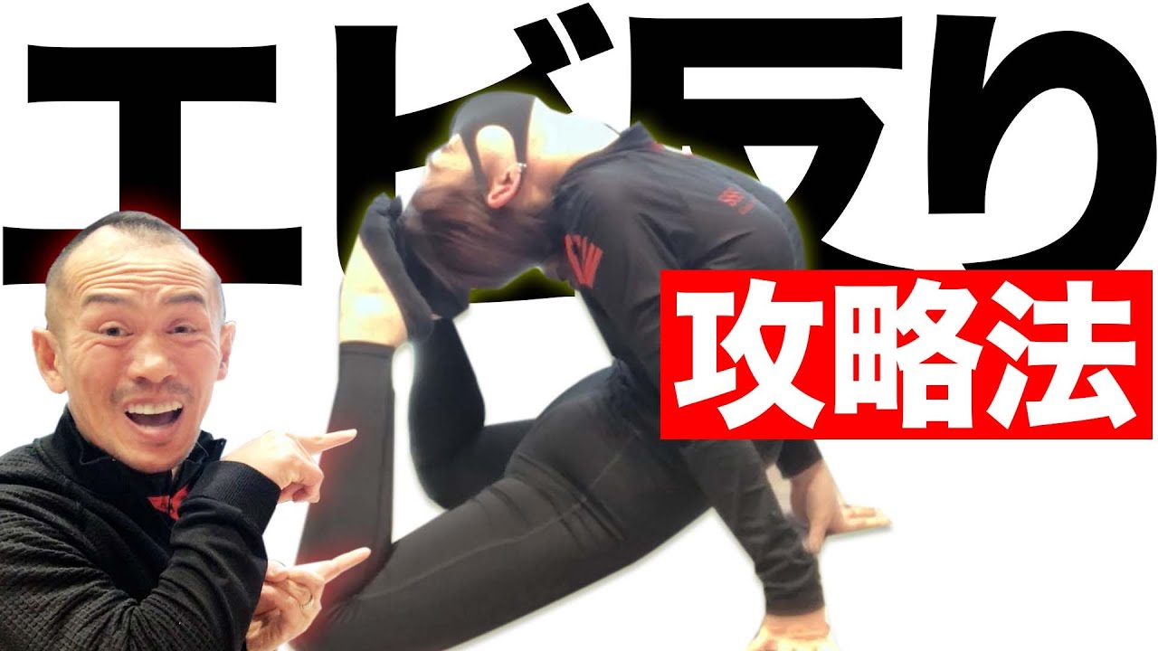 【超簡単】数分のストレッチでエビ反りができるようになります！