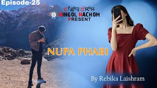 NUPA PHABI(Episode 25) //REBIKA LAISHRAM//SONAM CHANU