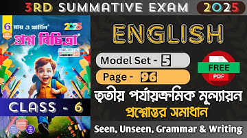 Class 6 | English | Model - 5 | Ray O Martin Question Bank 2025 | 3rd Unit Test | Class 6 English