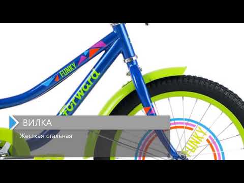 Обзор велосипеда FORWARD Funky 18 boy 2018