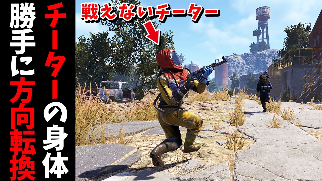 チーターの進行方向をランダムにしてみた【RUST 実況】