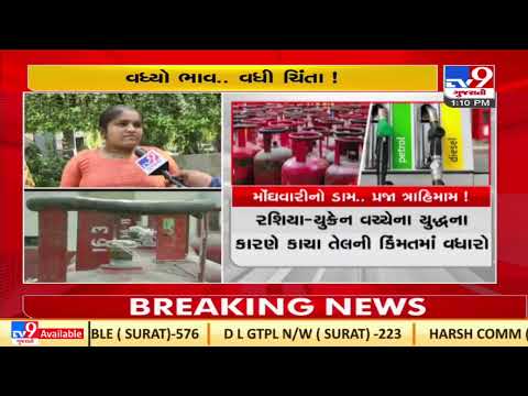 Ahmedabad : LPG cylinder price hike leaves housewives in the lurch.| TV9News