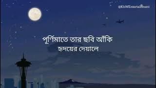 শুভ্র চাঁদ Lyrics | Habib Wahid ft. Nancy | Shuvro Chad Lyrics