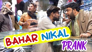 | Bahar Nikal Prank | By Nadir Ali in | P4 Pakao | 2023