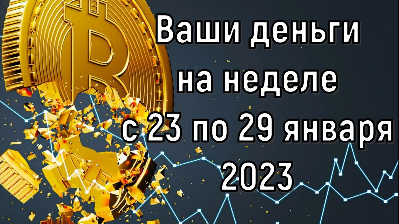 Гороскоп Близнец Декабрь 2023