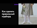 Как создать мудборд