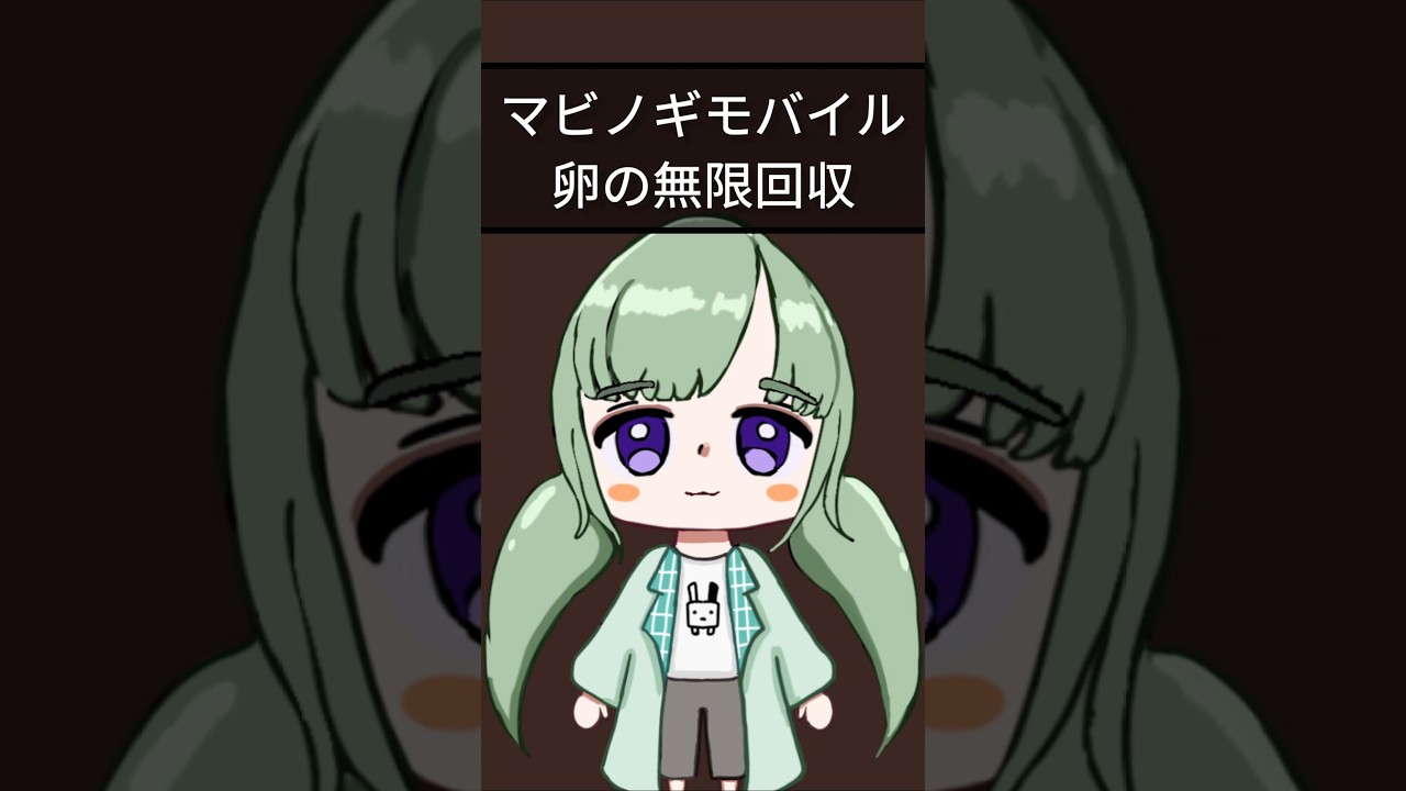 卵を無限回収してみよう！｜マビノギモバイル