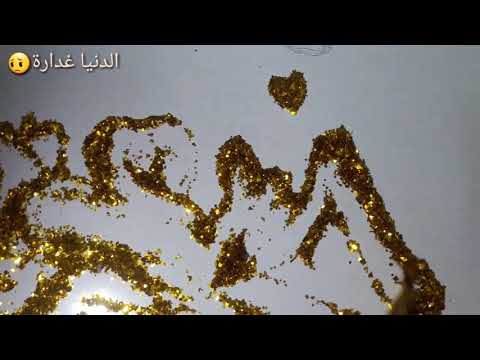 حالات واتس اب حرف   حسب الطلب