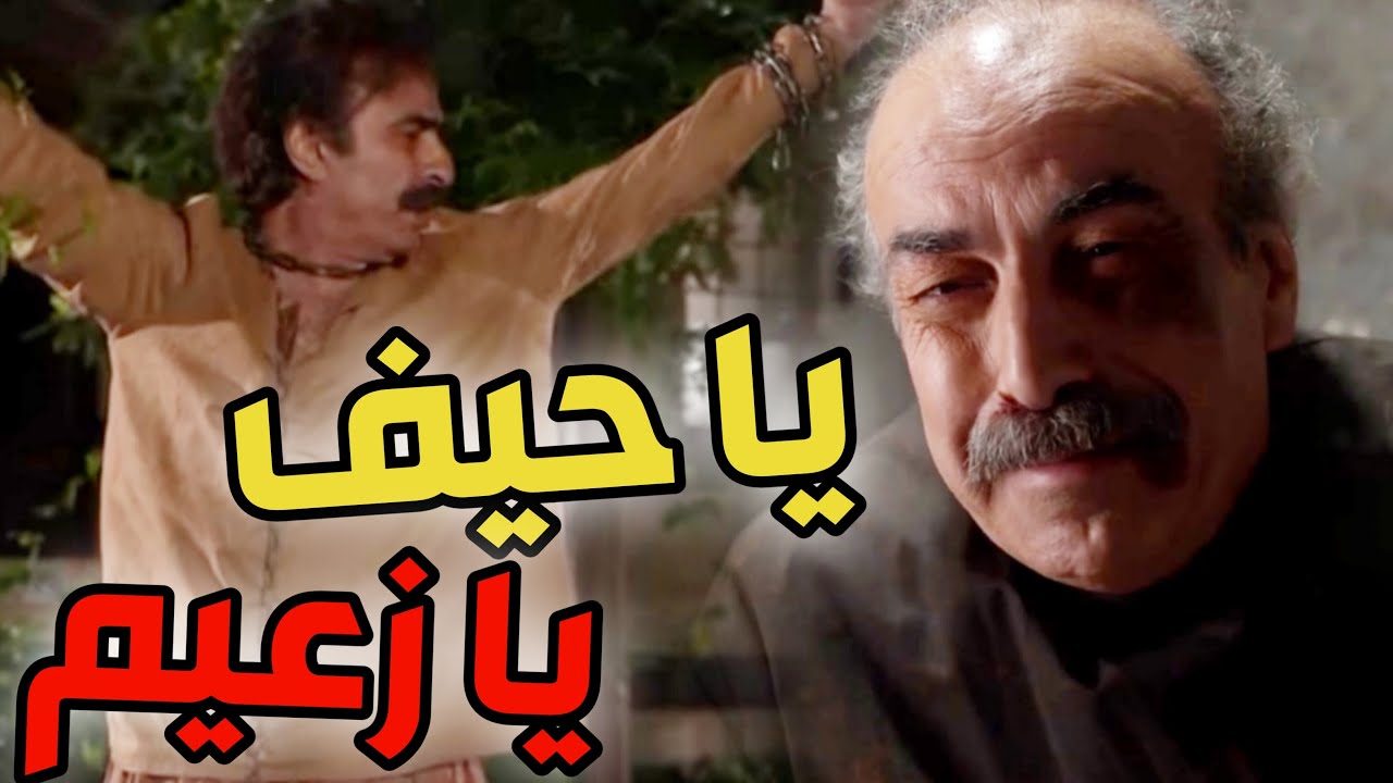 تعذيب أبو طالب حتى الموت ـ يا ويلك من الله يا ظالم ! طوق البنات