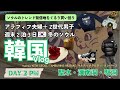 【韓国旅行vlog】NYUNYU!NUDAKE!マルディ!グルメとファッション【聖水・漢南洞・明洞】
