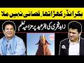 Bakra Nadar - Qasai Nahi Milla - Bakra Eid Funny Poetry 2026 - Zahif Fakhri - Zabardast Wasi Shah