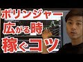 見分け方とかけ方次第で儲かるボリンジャーが広がる時稼ぐコツ!MT4で解説!早く稼ぎたい初心者の方には簡単なツールも紹介中【バイナリーオプション ハイローオーストラリア 攻略】