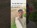 Bina bole video viral 🤪✅ #viral video 📷 #blogger #blog 🎯