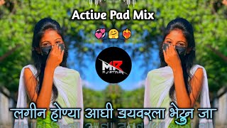 Lagin Honya Adhi Ya ❤️‍🩹Driverla Janu Bhetun Ja 💞लगीन होन्याआधी‌ भेटुन जा_ Active Pad Mix 