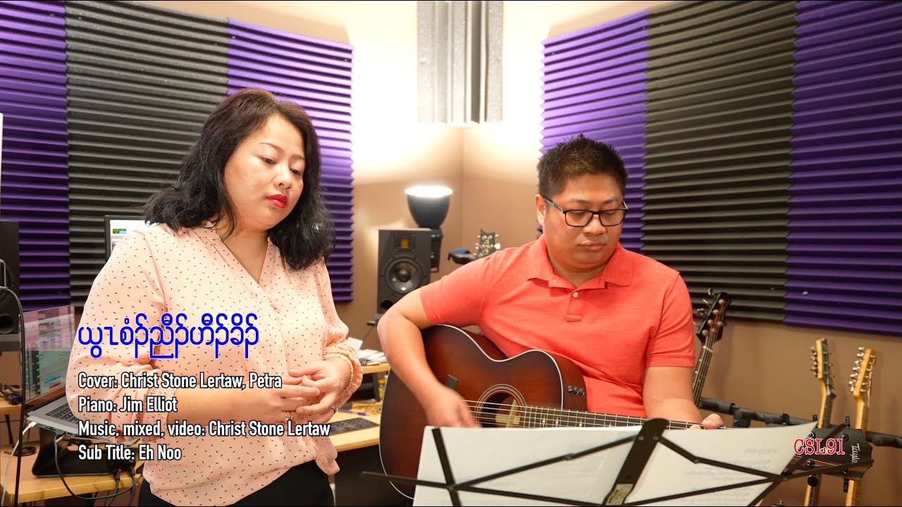 Karen gospel song Christ Stone Lertaw & Petra 