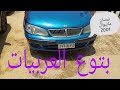 نيسان 2001 مانيوال للبيع 