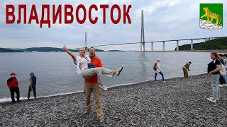 ВЛАДИВОСТОК, часть 11-я: Остров Русский, Крепость, памятники, набережная Цесаревича (21.06.2023 г.)