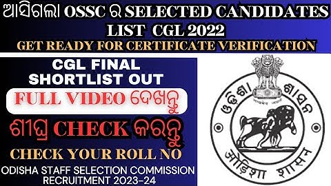 OSSC CGL FINAL CERTIFICATE VERIFICATION LIST OUT SELECTED CANDIDATES 2024 | Odisha Job Advice