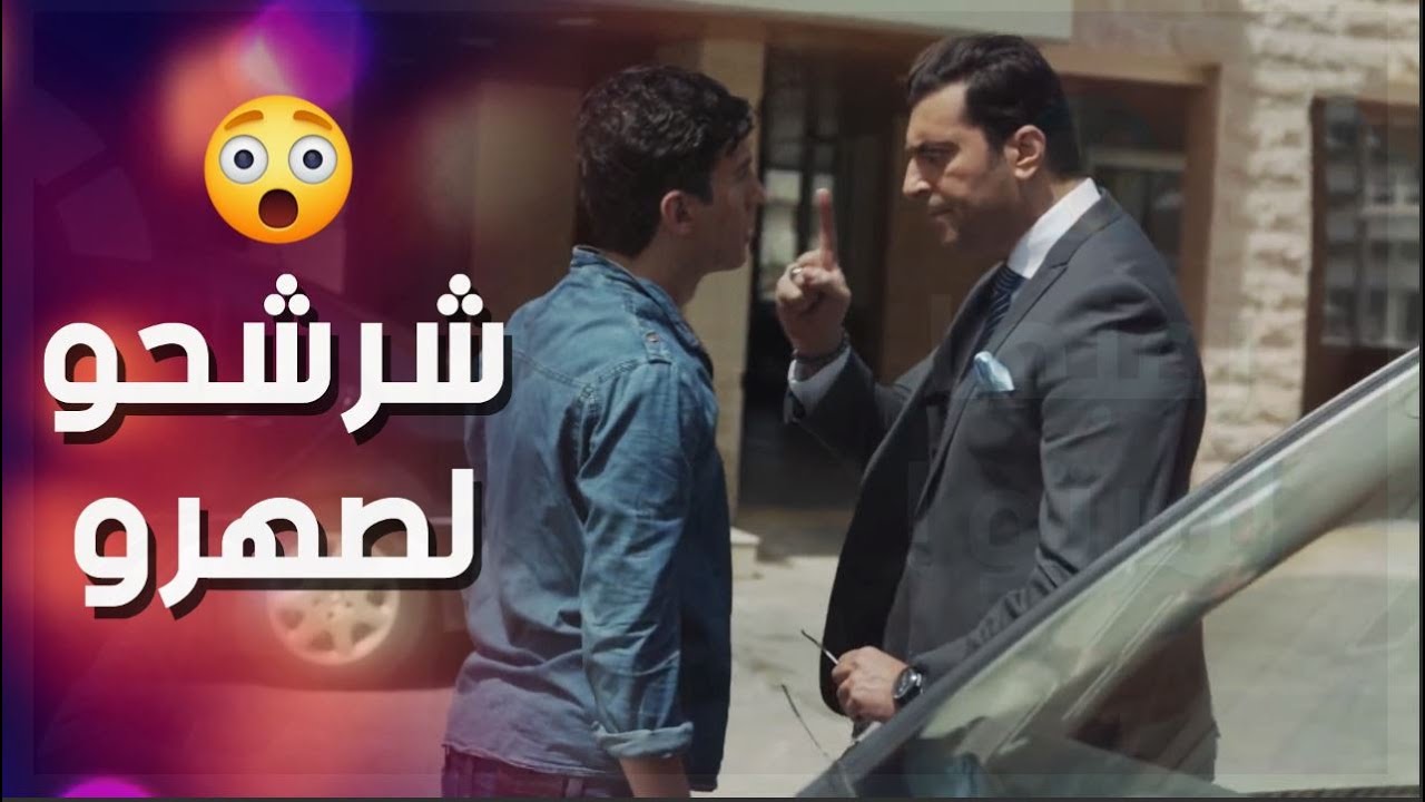 جبر صهرو يطلق اختو  بس لانو زعلها 😳- العراب 2  - تحت الحزام