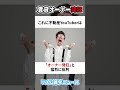 風呂場浸水で炎上 #リズム雑学