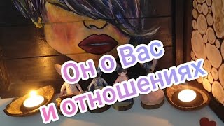 видео: 🧐⚡💯Его мысли о вас и отношениях картинка: 🧐⚡💯Его мысли о вас и отношениях