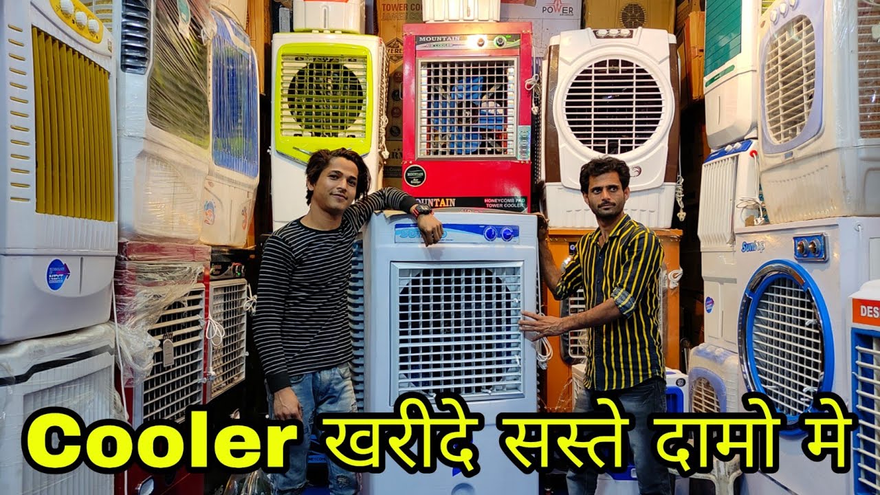 कूलर खरीदे सीधा Manufacturer से Cheapest Cooler Wholesale Market in