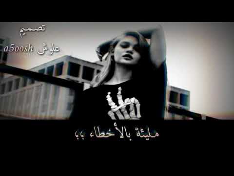 نغمه اجنبيه مترجمه حالات واتس أب