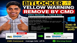 How To Fix Bitlocker Yellow Warning By CMD | Bitlocker Kese Hataye CMD 2026 | Bitlocker Warning