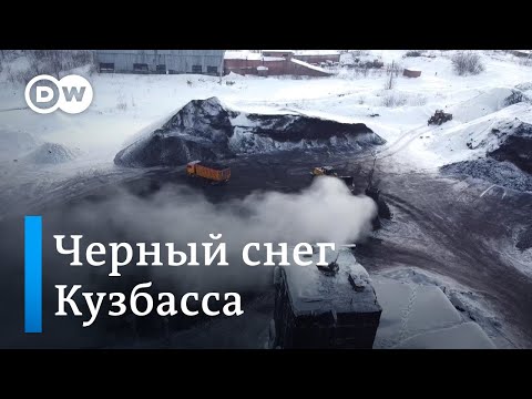 Падал черный снег, или Как жители Кузбасса страдают от грязного воздуха