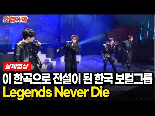 [해외반응] 포레스텔라 Legends Never Die | 믿지 못할 화음에 놀라고 한국인의 검정 옷(?)에 놀라는 해외 반응 class=