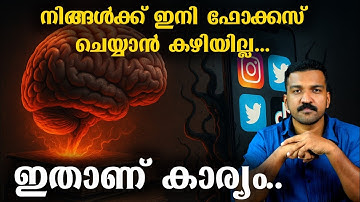 Brain Rot: ജീവിതത്തെ നമ്മൾ അറിയാതെ കാർന്നു തിന്നുന്ന കാര്യം 