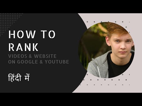Search engine optimization ( SEO) tutorial for beginners | in hindi | Seo full course|  2021