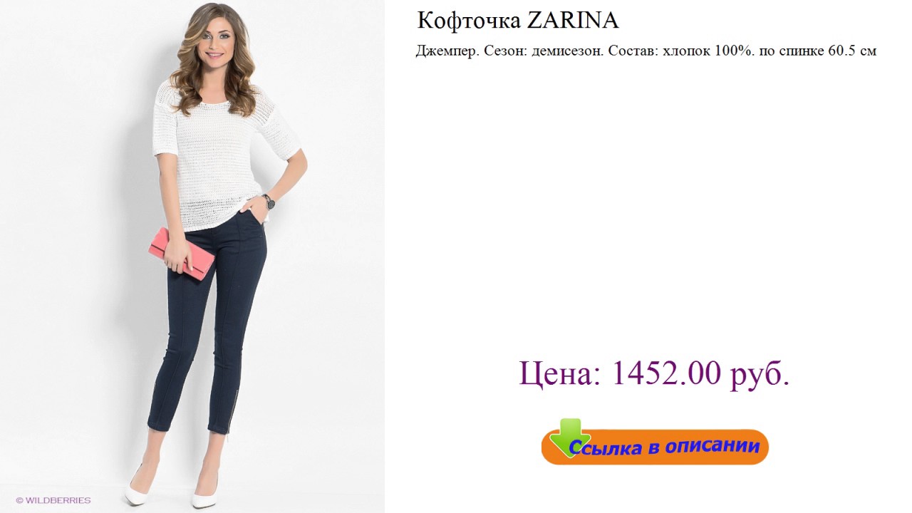 Zarina Интернет Магазин Женской Одежды Каталог Новосибирск