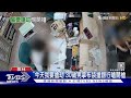 「今天我要搶劫」30歲男拿布袋搶銀行嗆開槍|TVBS新聞 @TVBSNEWS01