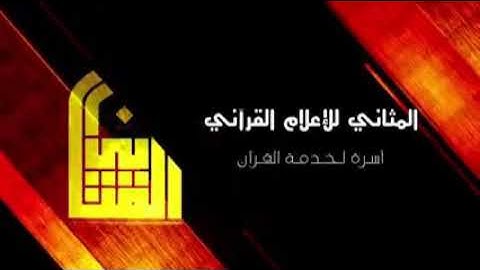 تلاوة رائعة ما تيسرة من سورة الإنسان برواية ورش للشبل محمد أمين صدقي وفقه الله