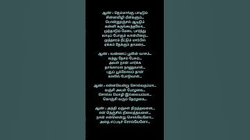 #shorts Song: Ennavendru Solvathamma; Singer: S. P. B; Music: Ilayaraja; Lyrics: R.V. Udhaya Kumar